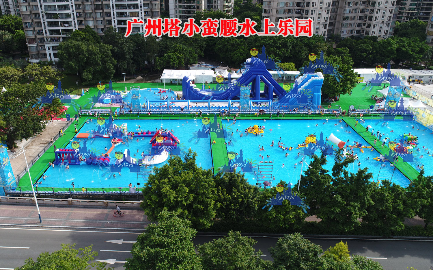 廣州塔小蠻腰水上樂園